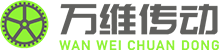 山东万维传动科技有限公司